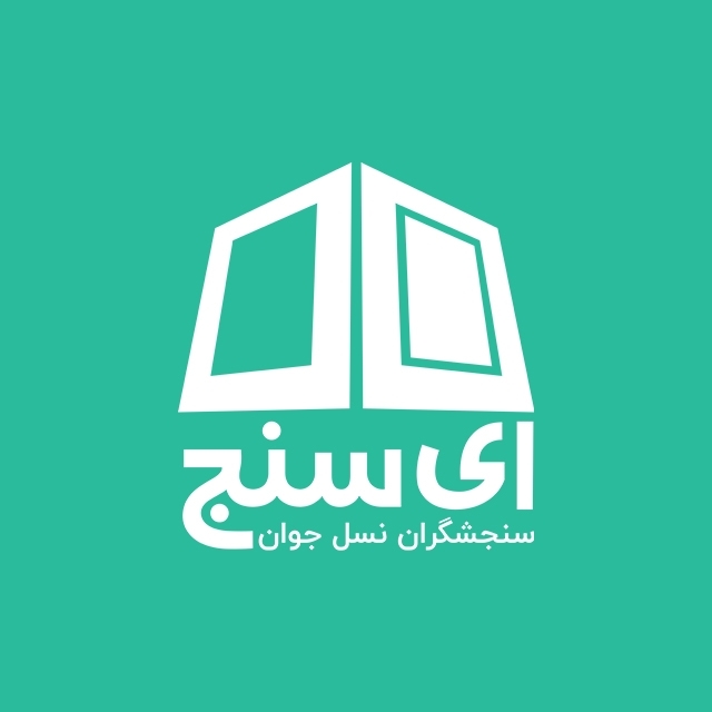 ای سنج